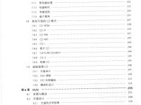 數(shù)字音頻技術(shù)(第6版) 18