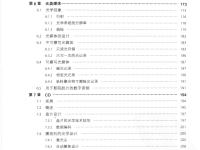 數(shù)字音頻技術(shù)(第6版) 17