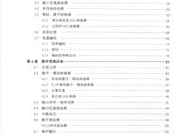 數(shù)字音頻技術(shù)(第6版) 15