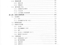 數(shù)字音頻技術(shù)(第6版) 24