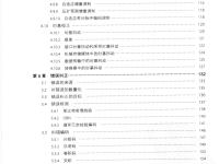 數(shù)字音頻技術(shù)(第6版) 16