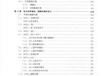 數(shù)字音頻技術(shù)(第6版) 21