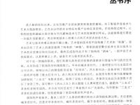 數(shù)字音頻技術(shù)(第6版) 6