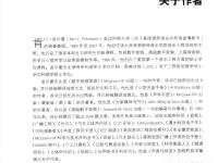 數(shù)字音頻技術(shù)(第6版) 12