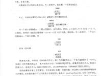 數(shù)字音頻技術(shù)(第6版) 40