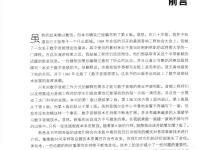 數(shù)字音頻技術(shù)(第6版) 10