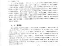 數(shù)字音頻技術(shù)(第6版) 30