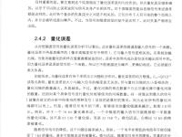 數(shù)字音頻技術(shù)(第6版) 63