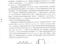 數(shù)字音頻技術(shù)(第6版) 82