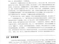 數(shù)字音頻技術(shù)(第6版) 48