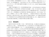 數(shù)字音頻技術(shù)(第6版) 65