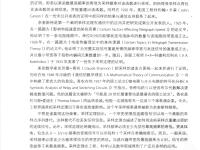 數(shù)字音頻技術(shù)(第6版) 49