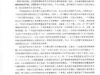 數(shù)字音頻技術(shù)(第6版) 29