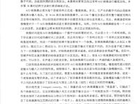 數(shù)字音頻技術(shù)(第6版) 87