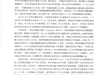 數(shù)字音頻技術(shù)(第6版) 89