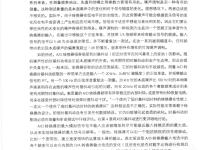 數(shù)字音頻技術(shù)(第6版) 90