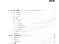 數(shù)字音頻技術(shù)(第6版) 14