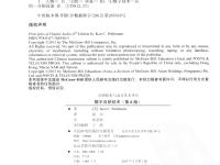 數(shù)字音頻技術(shù)(第6版) 3