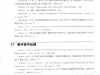 數(shù)字音頻技術(shù)(第6版) 900