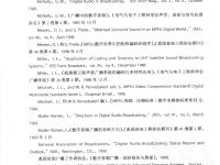 數(shù)字音頻技術(shù)(第6版) 897