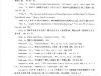 數(shù)字音頻技術(shù)(第6版) 898