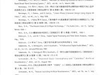 數(shù)字音頻技術(shù)(第6版) 906