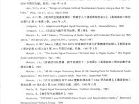 數(shù)字音頻技術(shù)(第6版) 904