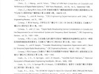 數(shù)字音頻技術(shù)(第6版) 892