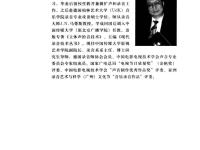 錄音師實戰(zhàn)技巧(第3版) 6