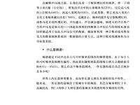 錄音師實(shí)戰(zhàn)技巧(第3版) 40