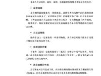 錄音師實(shí)戰(zhàn)技巧(第3版) 58