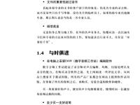 錄音師實(shí)戰(zhàn)技巧(第3版) 28