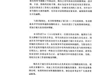 錄音師實戰(zhàn)技巧(第3版) 9