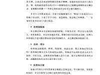 錄音師實(shí)戰(zhàn)技巧(第3版) 30