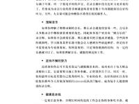 錄音師實(shí)戰(zhàn)技巧(第3版) 22