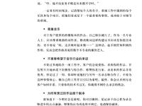 錄音師實(shí)戰(zhàn)技巧(第3版) 26