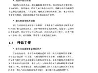 錄音師實(shí)戰(zhàn)技巧(第3版) 29