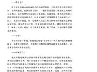 錄音師實(shí)戰(zhàn)技巧(第3版) 51