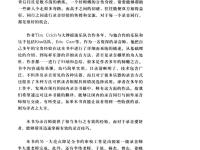 錄音師實戰(zhàn)技巧(第3版) 10