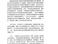 錄音師實戰(zhàn)技巧(第3版) 7