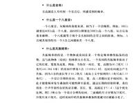 錄音師實(shí)戰(zhàn)技巧(第3版) 38