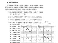 錄音師實戰(zhàn)技巧(第3版) 81