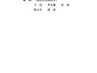 錄音師實戰(zhàn)技巧(第3版) 5