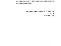 錄音師實戰(zhàn)技巧(第3版) 8