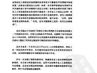 家庭錄音室設計 14