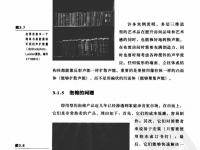 家庭錄音室設(shè)計(jì) 54