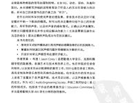 聽音訓(xùn)練手冊：音頻制品與聽評 9