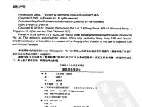 家庭錄音室設(shè)計(jì) 3