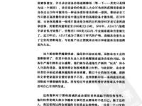 家庭錄音室設計 13