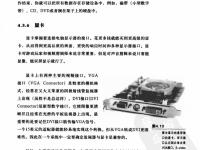 家庭錄音室設(shè)計(jì) 79